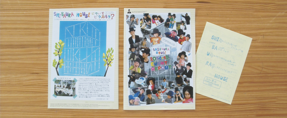 2014年度　SHIBAURA HOSUEアニュアルリポート イメージ